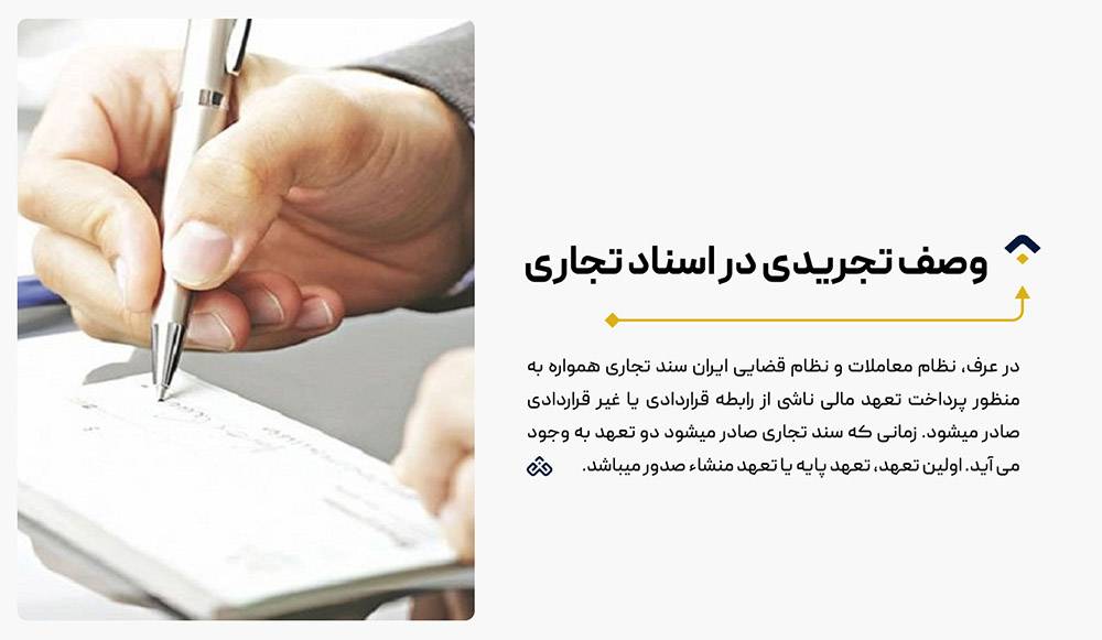 وصف تجریدی
