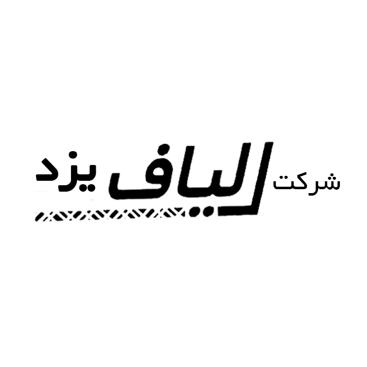 شرکت الیاف یزد