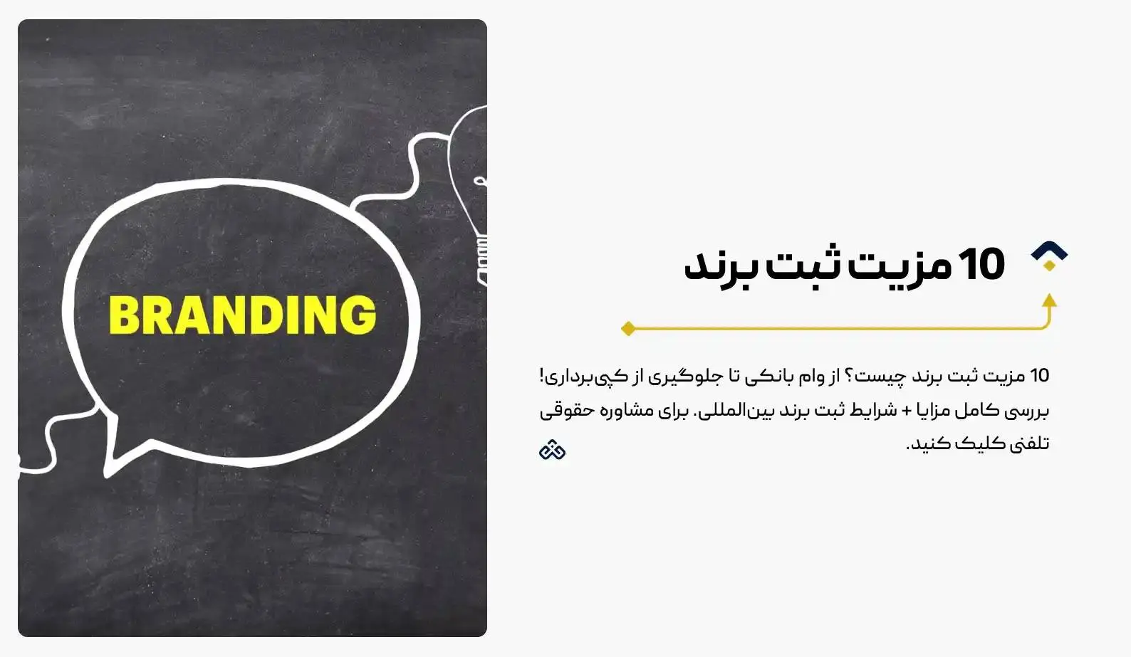 10 مزیت ثبت برند: چرا هر کسب و کاری نیاز به یک برند ثبت شده دارد؟